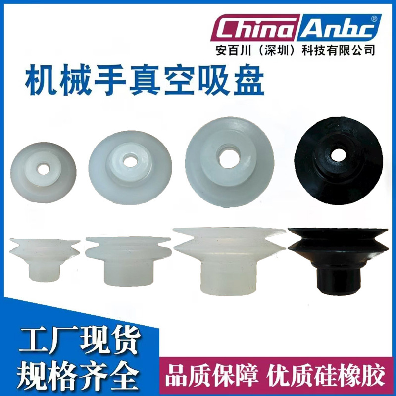 机械手治具配件真空吸盘系列硅胶吸盘强力非标工业气动硅橡胶吸盘|undefined
