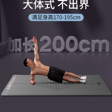 奥义男士健身垫加厚加长瑜伽垫子地垫家用跳绳减震垫防滑隔音防震