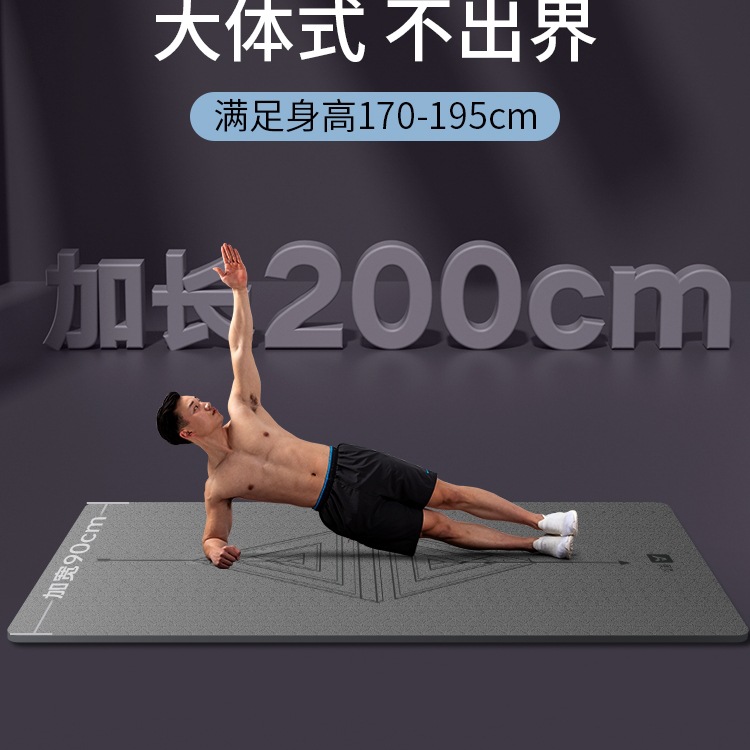 奥义男士健身垫加厚加长瑜伽垫子地垫家用跳绳减震垫防滑隔音防震