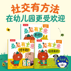 楽しいサニーはアイデアを持っています 3～6歳の子供向けの社会的知性と心の知能を養う絵本 社会啓発指導絵本