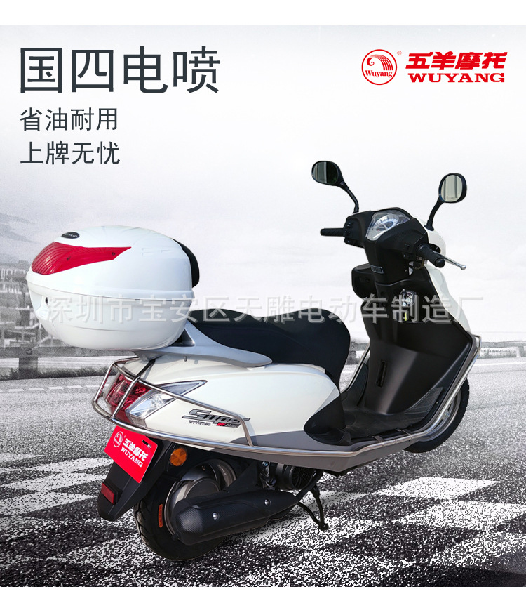 Nuevo Guangzhou Wuyang Yueya 110c Female Zhuang Scooter Fuel Guo Si Injección eléctrica Motocicleta auténtica