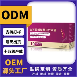 其他软饮料;代用/养生茶;中式养生冲饮