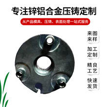 定制無刷直流微型電機鋅鋁合金壓鑄加工手搖發電機定子座開模設計