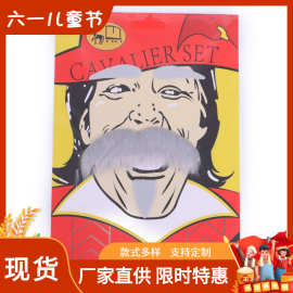 跨境万圣节仿真胡子装扮派对道具 灰色4件套胡子不干胶胡子套装HZ