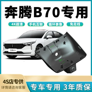 2025 FAW Besturn B70 üçün orijinal, gizli 4K ultra-HD gecə görüntülü videoregistrator