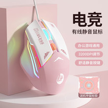 2025高靈敏有線鼠標靜音電競打游戲經久耐用高顏值有線鼠標