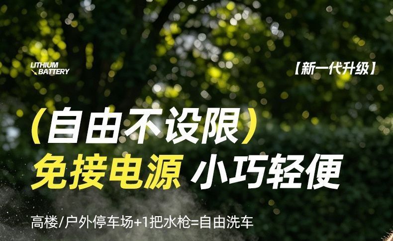 High-power integrated high-pressure water gun sprayer, car washing machine, watering and pesticide cleaning machine, household wireless car washer