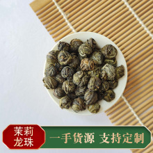 广西横县茉莉花茶茉莉珠茉莉绿茶散装茶叶浓香茉莉茶叶批发