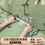 防滑家居填缝沙发固定条