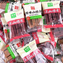 金晔山楂条山楂球混装独立小包蜜饯剂山楂怀旧小零食