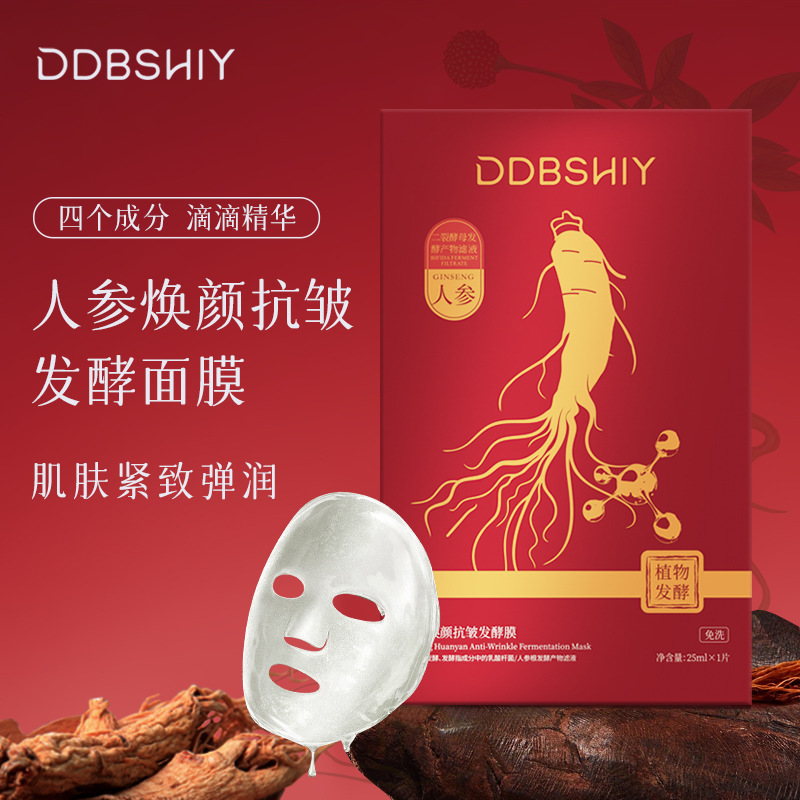 Douyinと同じスタイルの高麗人参血抗シワ引き締め発酵マスク保湿毛穴縮小洗い流さないマスク在庫あり|undefined