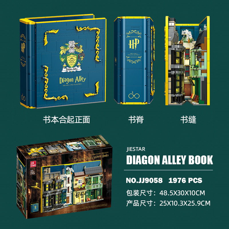 (2개) 국경 간 CHENGHAI 장난감 도매 JIE XING 빌딩 블록 JJ9058 조립 DIY 3 차원 마술 책 장식품