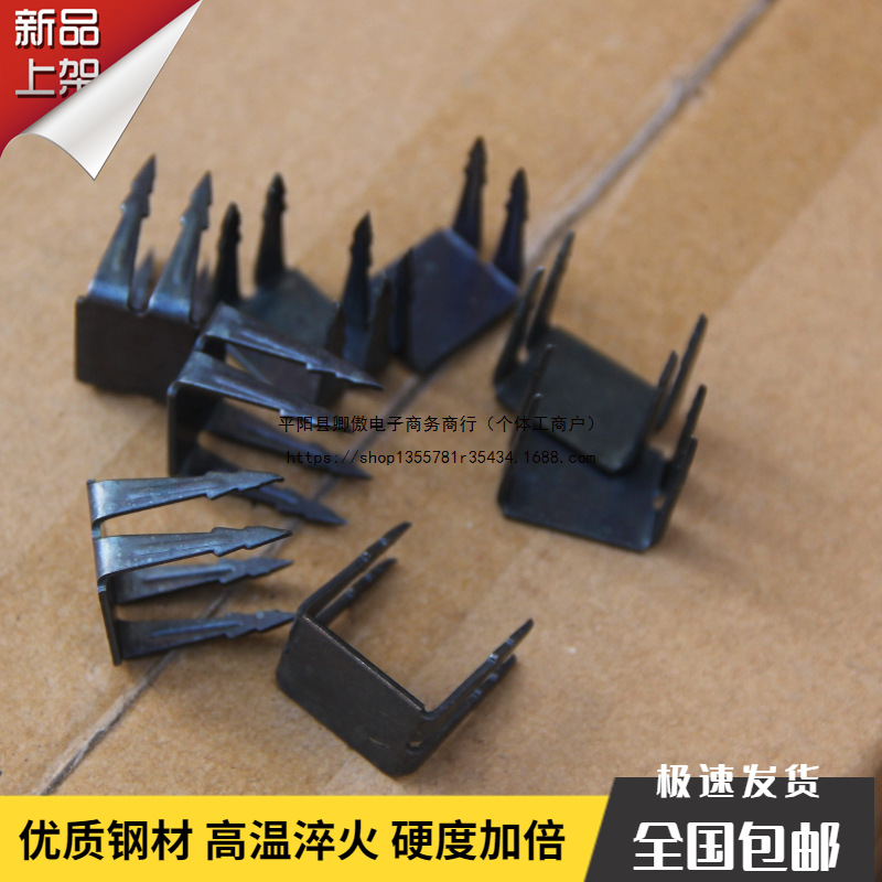 鞋厂用四脚钉高强度四抓钉固定鞋跟四角钉修鞋钉家具铁蒺藜钉木