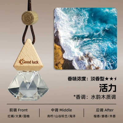 Langlong Same Style Car Perfume Car Perfume Aromatherapy - vitality