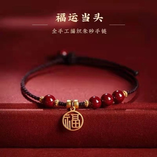 2025 Cinnabar Lucky Brand Bracelet Women's Antique Handmade Woven Hand Rope This Year Couple Student Best Friend Gift