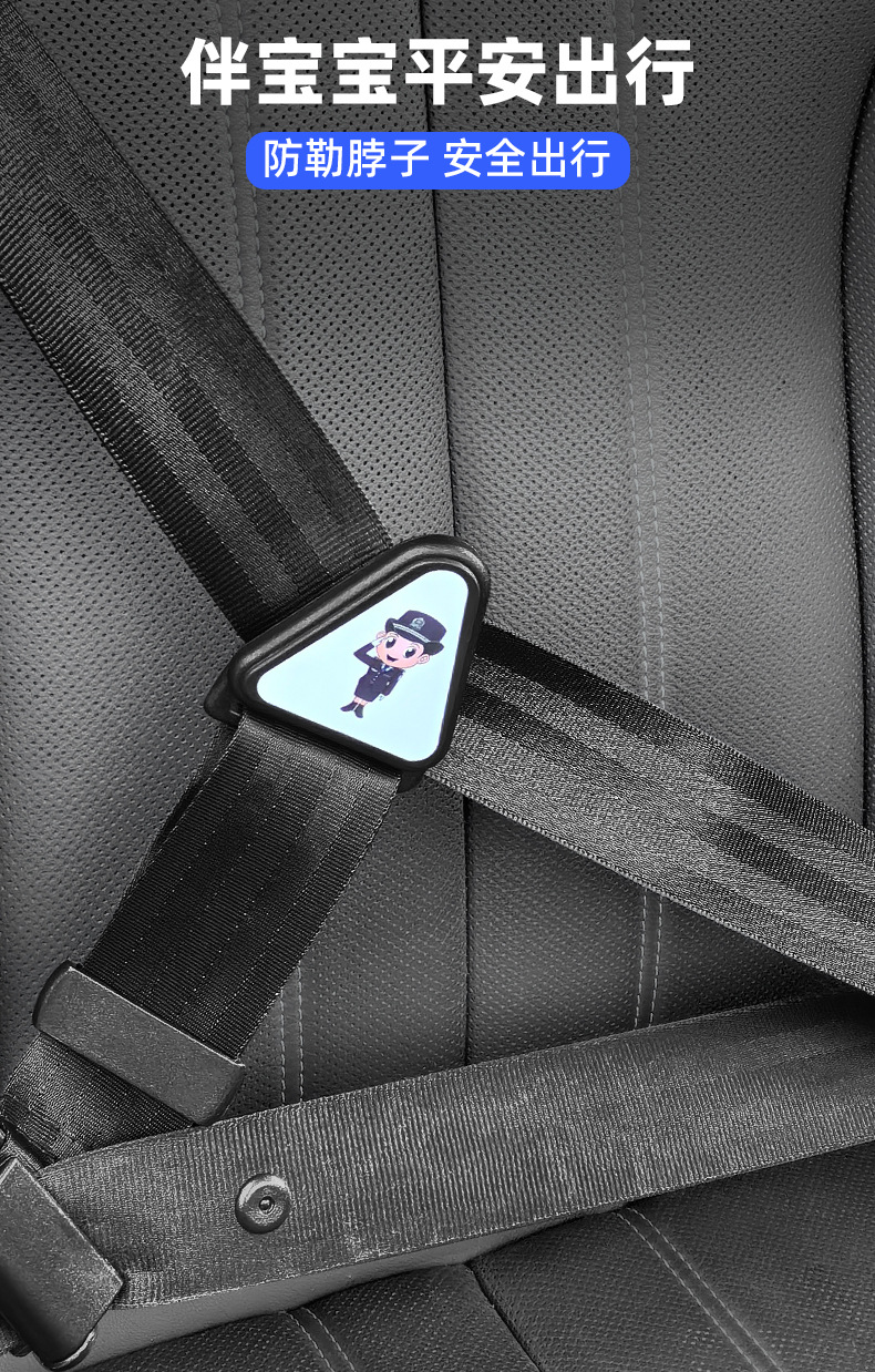 Car child seat belt adjustment retainer anti-collar baby simple seat auxiliary with stopper shoulder guard