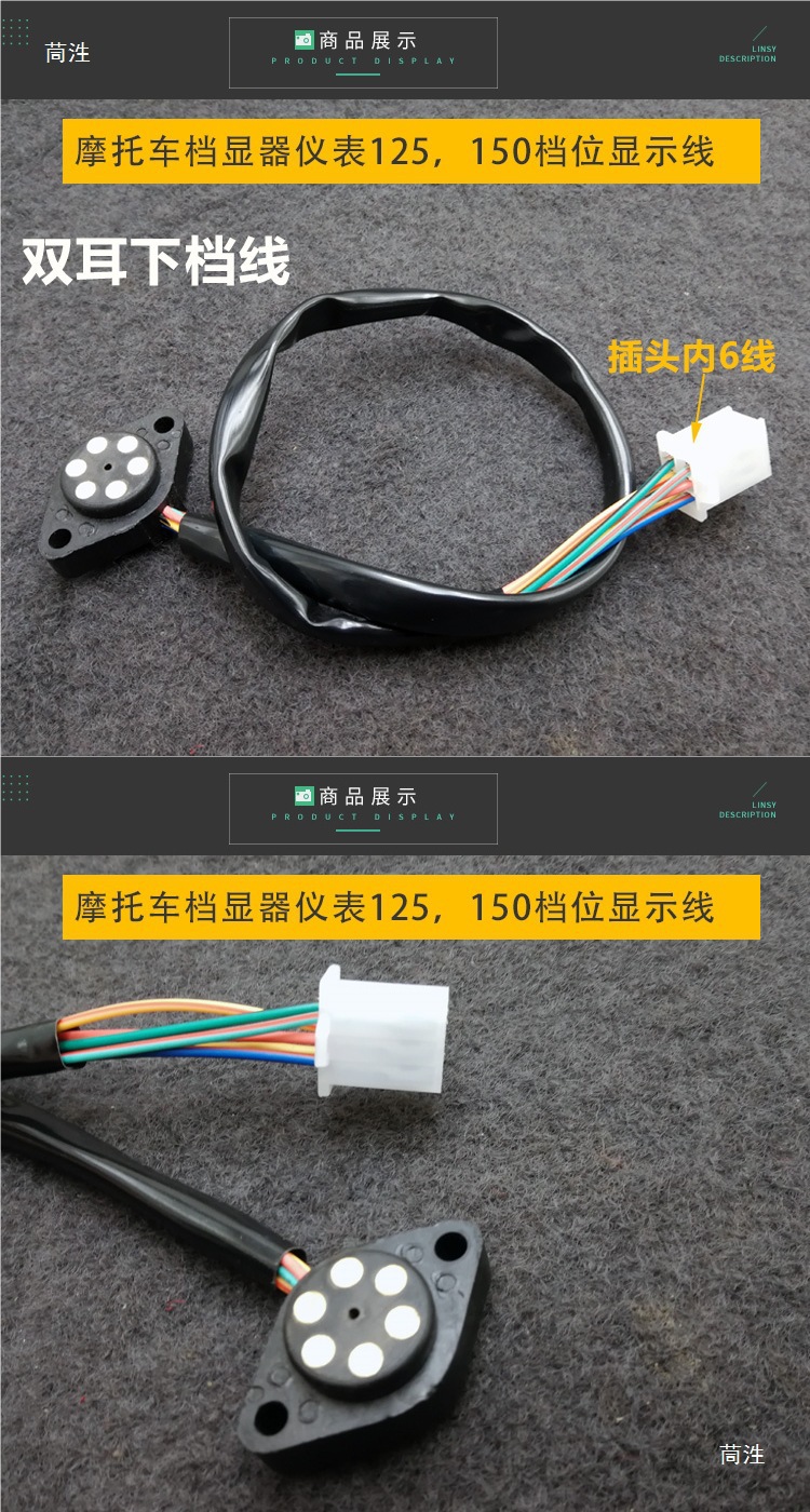 Motorcycle Modification 5-Speed High-Brightness Gear Display Universal Gear Display Instrument 0 Accessories Gear Cycle Display Other