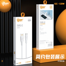 硅胶智能闪充线柔软手感1米手机数据线120W充电线USB线快充带包装