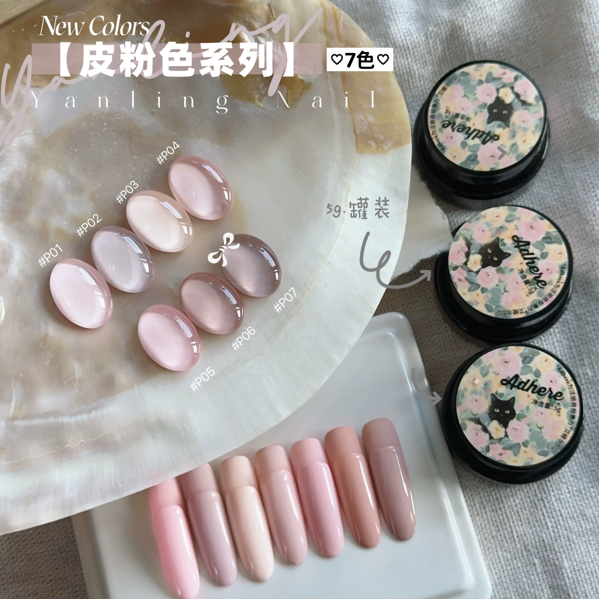 Ласточка кожаный порошок серии Кожаный розовый японский консервированный резиновый порошок Французский маникюр розовый цвет кожи круглый клей