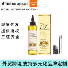 7重护发油蓖麻油跨境独立站全英文东南亚美区外贸速卖通欧美发蜡