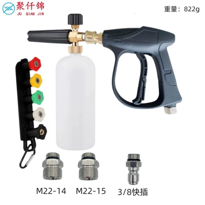 High pressure car wash water gun 3/8 Internal Thread, 1/4 Quick Connector - g6-high-pressure-water-gun-5-color-nozzle-1l-foam-pot-5-hole-storage-base-3-interfaces