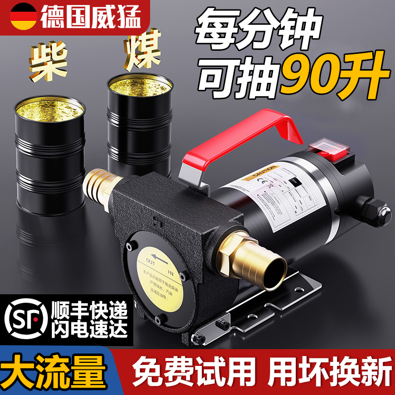 电动抽油泵12v24v220v通用柴油泵输油泵抽油机抽水泵自吸泵加油机