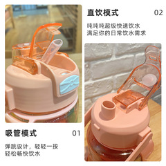 GJU8批發雙飲水杯大容量高顏值女生夏季塑料水壺喝水目標學生運動