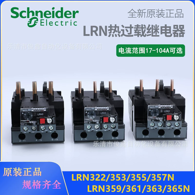 Оригинальное тепловое реле LRN355N 30–40 А адаптируется к контактору LC1N третьего уровня.