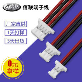 厂家定制1.25超薄端子线2pin 红黑端子连接线 数码电子电池线加工