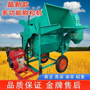 Fully Fed Rapeseed Thresher, Rice, Wheat, Highland Barley, Sorghum, Soybeans, Multifunctional Shelling and Wheat Threshing Machine for Agricultural Use
