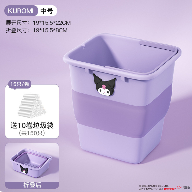 サンリオゴミ箱家庭用高级感トイレ収纳バケツキッチンアウトドアポータブル折りたたみプルオーバー|undefined