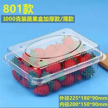 打包盒一次性水果盒子长方形带孔透明保鲜盒一斤打包盒子莓包装盒