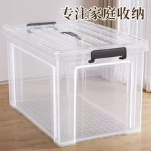 透明收纳箱直角加厚抗压储物箱食品级塑料箱家用特大号衣服整理箱
