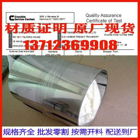 现货保真材质耐热日本可伐合金板1J67/1J65/4J78带标准铁镍合金