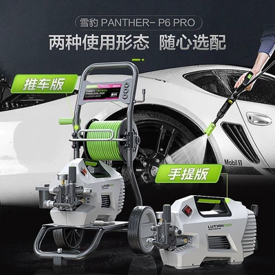 Collected This Brand] Lutian Snow, Portable car washer