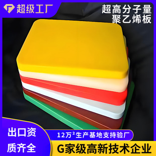 Ultra-High Molecular Weight Polyethylene Board Customized New Material High Density Polyethylene Board Wear-Resistant Plastic Uhmwpe Board