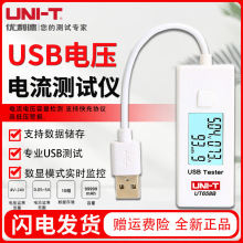 ������USB������UT658B��ѹ���������ֻ�������ƶ���Դ�����