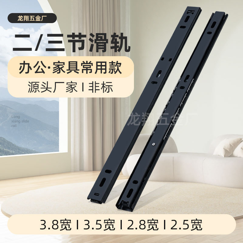 Factory non-standard two-section three-section drawer guide wardrobe computer desk mute ball track furniture push-pull slide rail