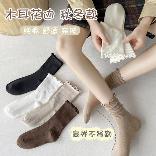 Autumn and winter fungus socks for women, white solid color mid-calf socks, trendy lace, versatile cotton socks, pile socks, Japanese style