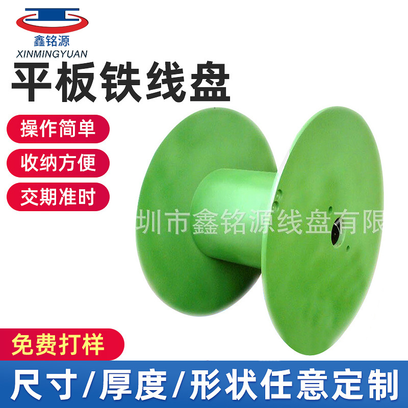 定 制加工平板铁线盘线轴工字轮收纳卷线盘电缆电线钢板收放铁盘