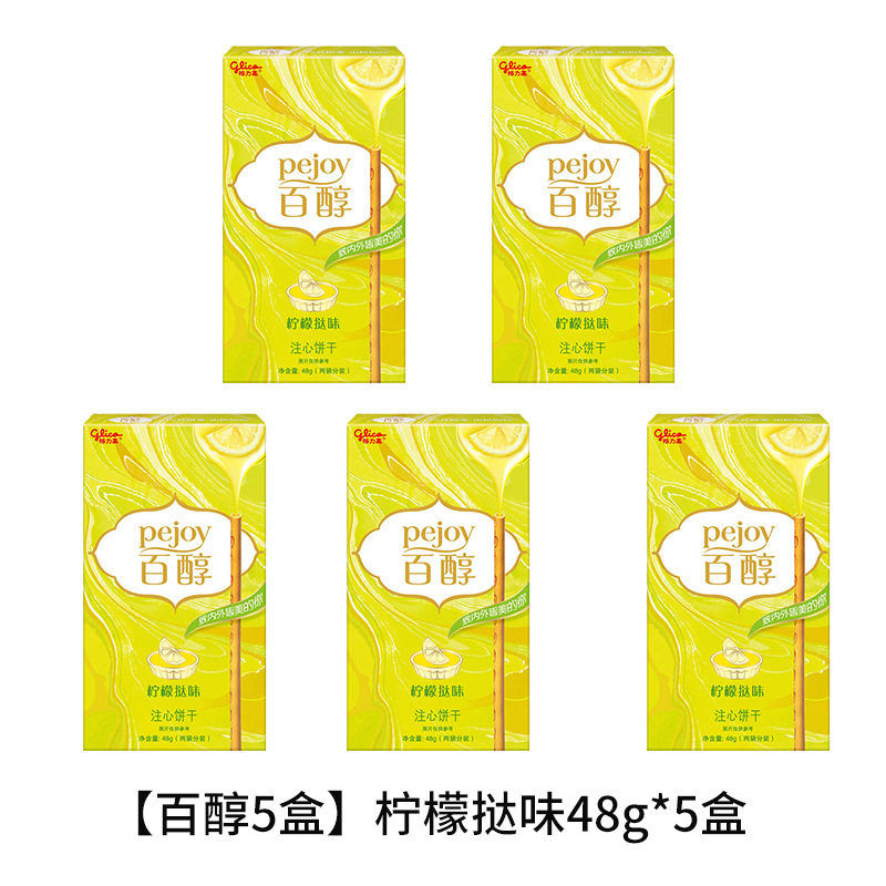 グリコ バイアルビスケット 箱入り 全フレーバー ミルクチョコレートバー 児童節おやつ|undefined