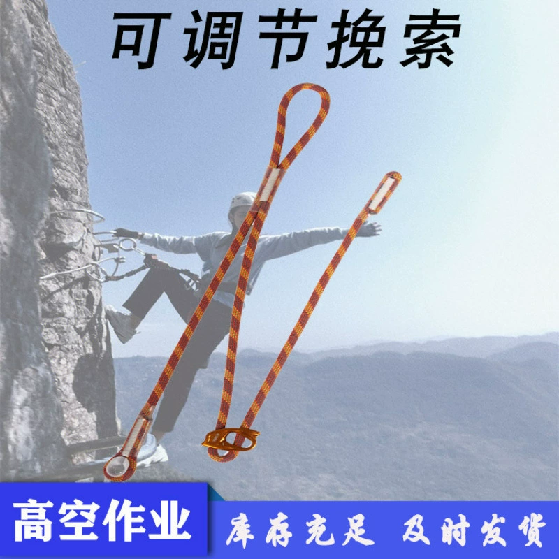 Pai Rong Альпинистская веревка для защиты от падения Power Cowtail Rope 22 кН Веревка для защиты от альпинизма 150 см Cowtail Rope.