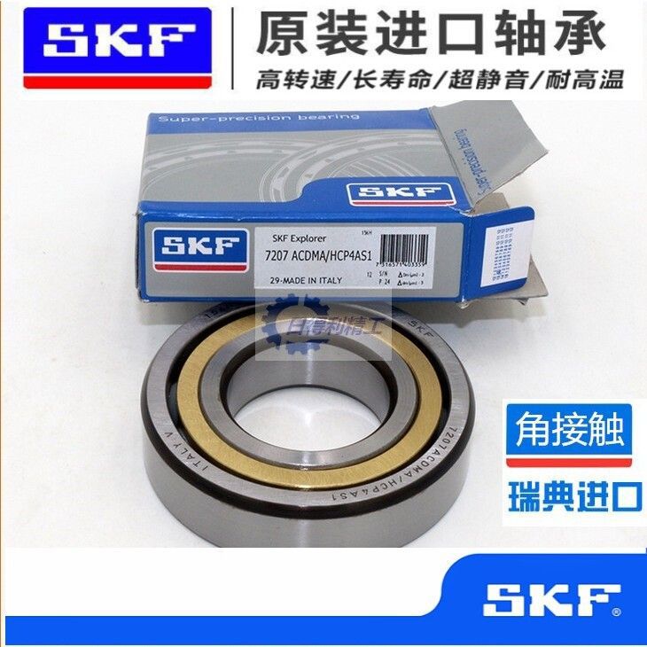 SKF特7306 7307 7308 7309 7310 7311 ACD CD B DB DF DT /P4A