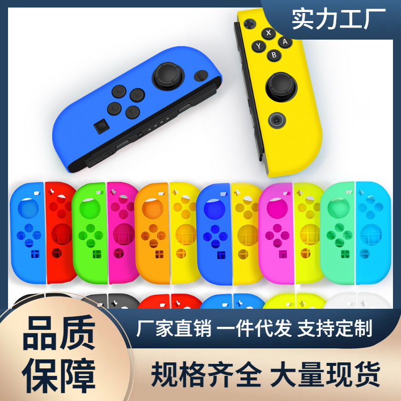 Fábrica directa Nintendo Switch2 generación mango de consola de juegos cubierta de silicona Switch2 Joycon protección suave
