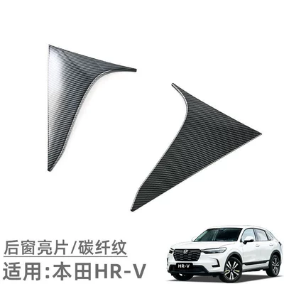 Hrv/Xrv/Vezel Rearview Mirror Door Bowl Other Automotive Exterior Supplies - rear-window-sequins-carbon-fiber-pattern-2-piece-set