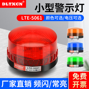 Lte-5061 Small Strobe Warning Light Sound and Light Alarm Warning Always On/Flashing Flash Light 12V-220V