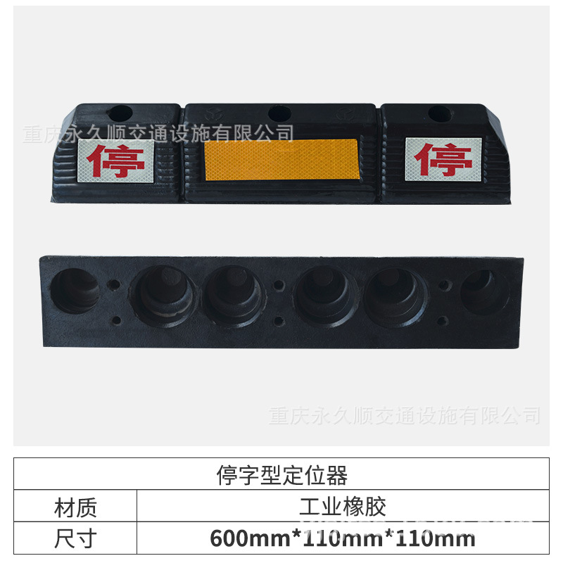 Fabricante de Chongqing posicionador de rueda de goma bloqueador de coche limitador de aparcamiento de garaje de caucho y plástico