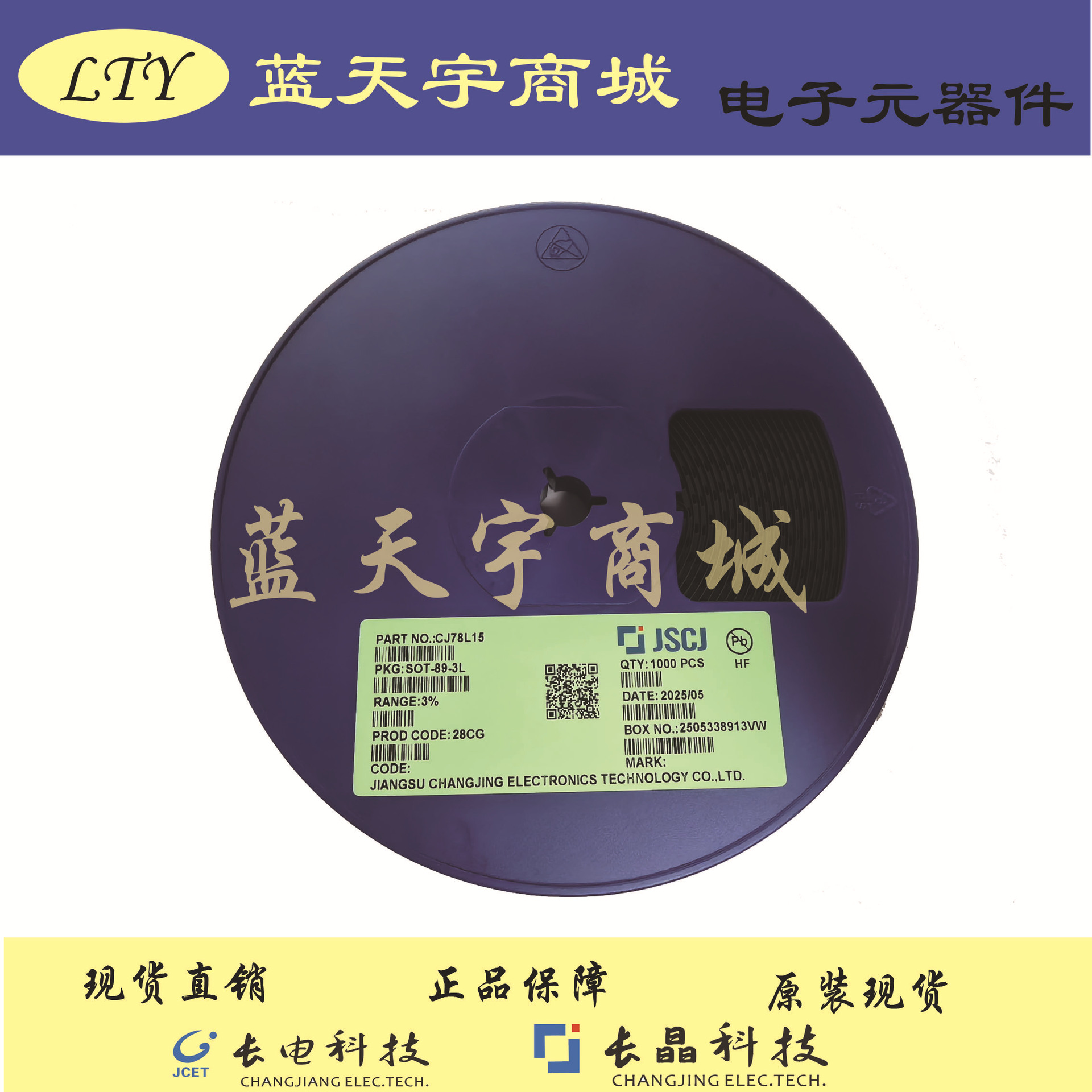 CJ长晶 长电2SB1132 丝印BAR SOT-89贴片晶体三极管小功率三极管