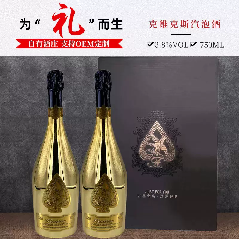 酒水厂家现货批发直播代发起泡酒礼盒装低度女士酒