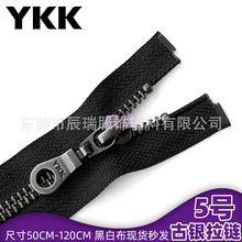 ykk拉链5号古银单开/双开/闭尾金属拉链服装辅料外套夹克YKK拉头